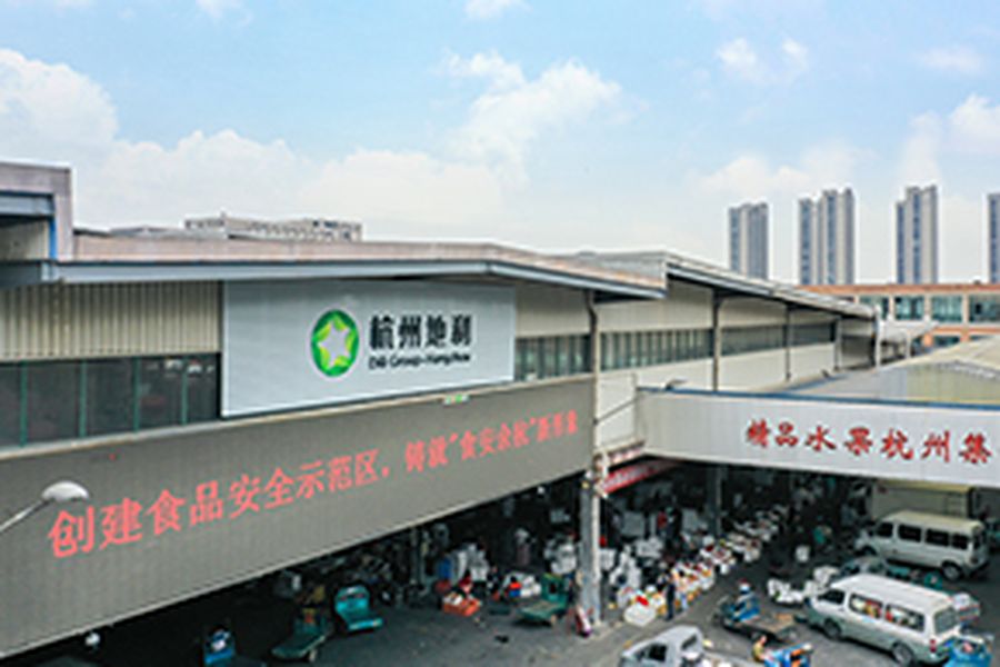 Hangzhou Dili logistics park