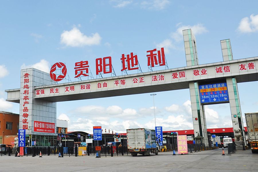 Guiyang Dili wholesale park
